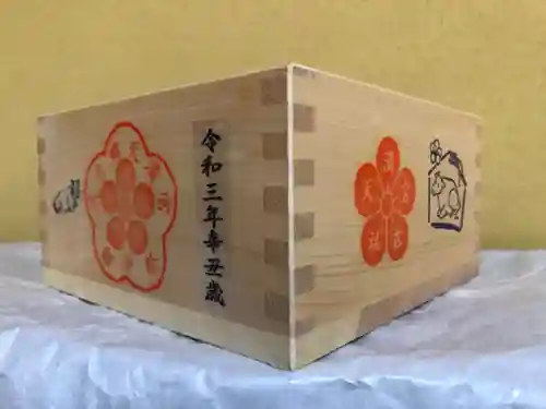 大生郷天満宮の授与品その他