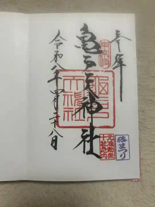 亀戸天神社(東京都)