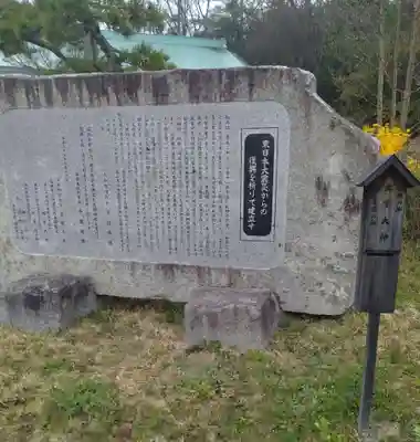 大國神社(宮城県)