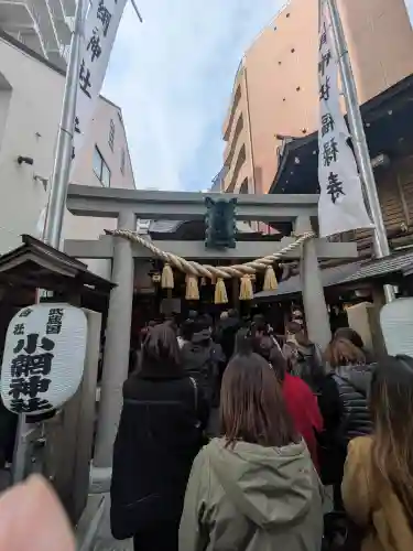 小網神社の{uncategorized: "未分類", other: "その他", undefined: "問題あり", building: "その他建物", grave: "お墓", sacred_gate: "鳥居", guardian: "狛犬", statue: "像", buddha: "仏像", history: "歴史", nature: "自然", garden: "庭園", animal: "動物", pagoda: "塔", temizu: "手水舎", mountain_gate: "山門・神門", sanctuary: "本殿・本堂", subordinate: "末社・摂社", art: "芸術", scenery: "景色", jizo: "地蔵", ema: "絵馬", goshuin: "御朱印", omikuji: "おみくじ", items: "授与品その他", amulet: "お守り", goshuincho: "御朱印帳", eats: "食事", festival: "お祭り", votive_dance: "神楽", shichigosan: "七五三参", wedding: "結婚式", experience: "体験その他", initially: "初詣", around: "周辺", anti_infection: "感染症対策"}