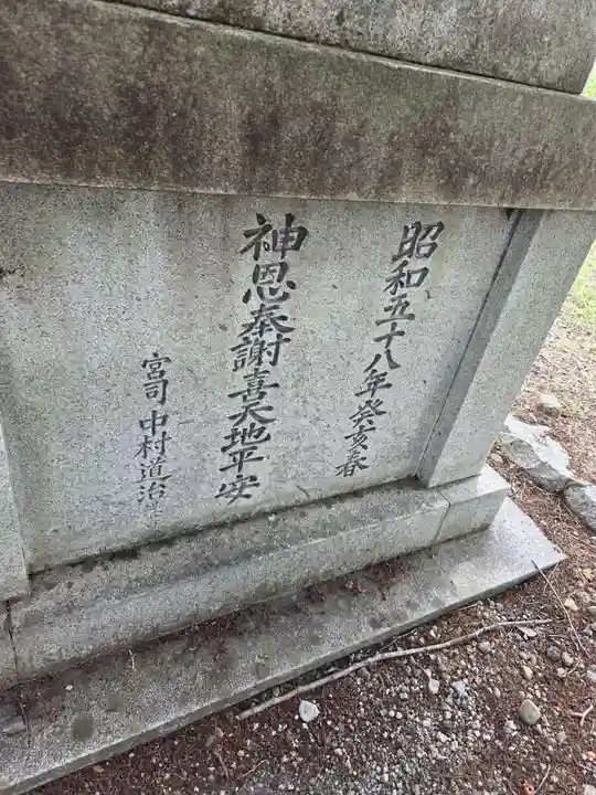 八木神社(滋賀県)
