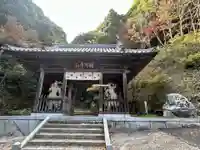 仙遊寺(愛媛県)