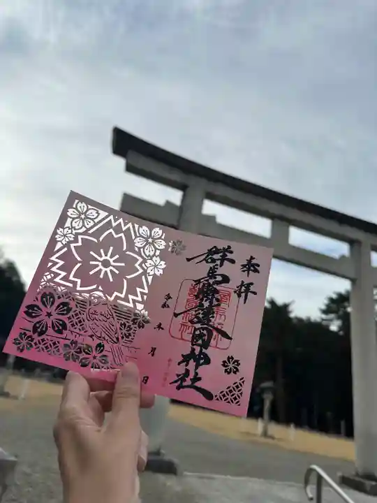 群馬県護国神社(群馬県)