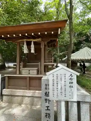 伊弉諾神宮の{uncategorized: "未分類", other: "その他", undefined: "問題あり", building: "その他建物", grave: "お墓", sacred_gate: "鳥居", guardian: "狛犬", statue: "像", buddha: "仏像", history: "歴史", nature: "自然", garden: "庭園", animal: "動物", pagoda: "塔", temizu: "手水舎", mountain_gate: "山門・神門", sanctuary: "本殿・本堂", subordinate: "末社・摂社", art: "芸術", scenery: "景色", jizo: "地蔵", ema: "絵馬", goshuin: "御朱印", omikuji: "おみくじ", items: "授与品その他", amulet: "お守り", goshuincho: "御朱印帳", eats: "食事", festival: "お祭り", votive_dance: "神楽", shichigosan: "七五三参", wedding: "結婚式", experience: "体験その他", initially: "初詣", around: "周辺", anti_infection: "感染症対策"}