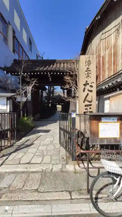 檀王法林寺(栴檀王院無上法林寺)の山門・神門