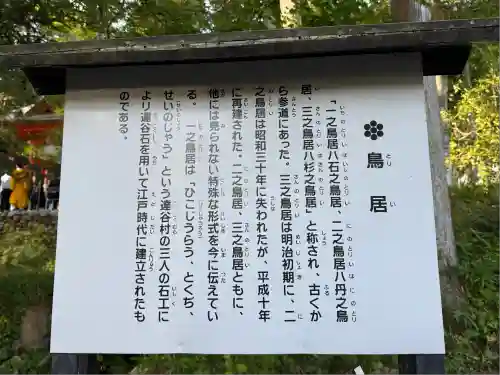 達谷西光寺(岩手県)