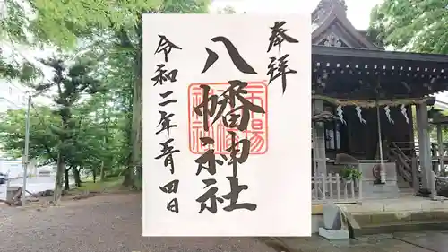 八幡神社(静岡県)