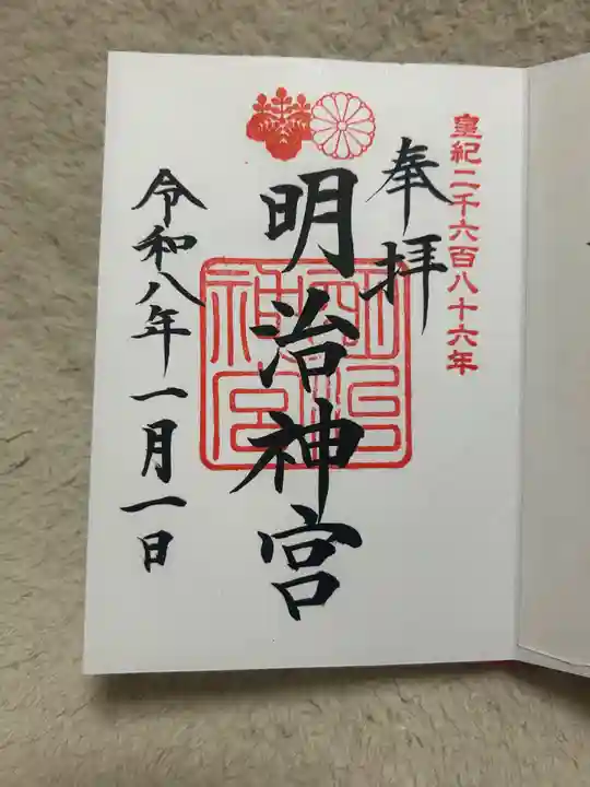 明治神宮(東京都)