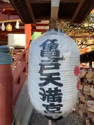 亀戸天神社(東京都)