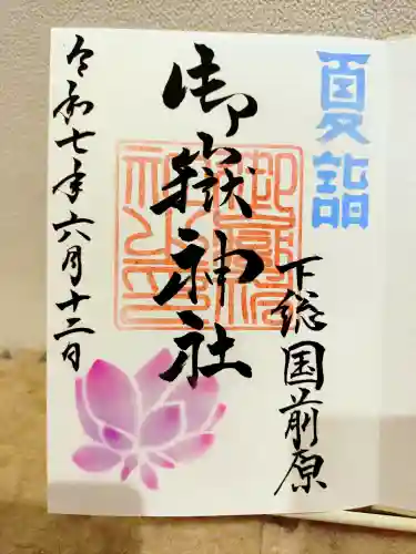 前原御嶽神社の{uncategorized: "未分類", other: "その他", undefined: "問題あり", building: "その他建物", grave: "お墓", sacred_gate: "鳥居", guardian: "狛犬", statue: "像", buddha: "仏像", history: "歴史", nature: "自然", garden: "庭園", animal: "動物", pagoda: "塔", temizu: "手水舎", mountain_gate: "山門・神門", sanctuary: "本殿・本堂", subordinate: "末社・摂社", art: "芸術", scenery: "景色", jizo: "地蔵", ema: "絵馬", goshuin: "御朱印", omikuji: "おみくじ", items: "授与品その他", amulet: "お守り", goshuincho: "御朱印帳", eats: "食事", festival: "お祭り", votive_dance: "神楽", shichigosan: "七五三参", wedding: "結婚式", experience: "体験その他", initially: "初詣", around: "周辺", anti_infection: "感染症対策"}