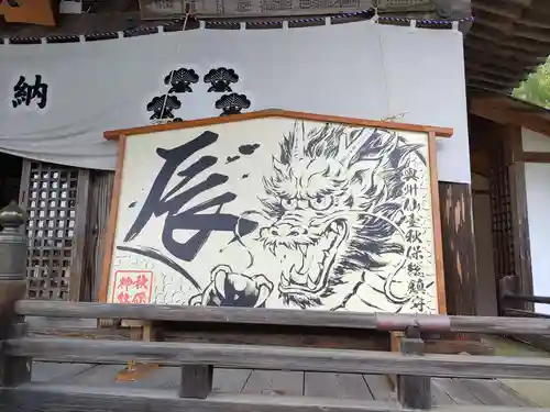 秋保神社(宮城県)