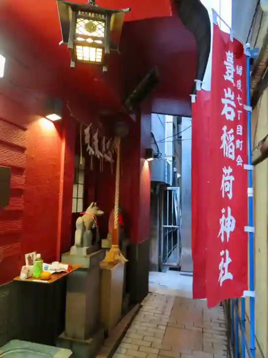 豊岩稲荷神社の本殿・本堂