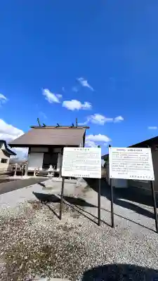 萩野稲荷神社(北海道)