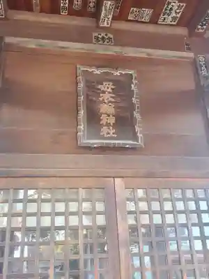 母衣輪神社(栃木県)
