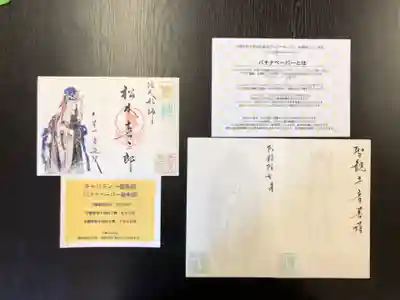 來迎院の授与品その他