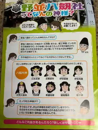 八劔社（野並）のその他建物