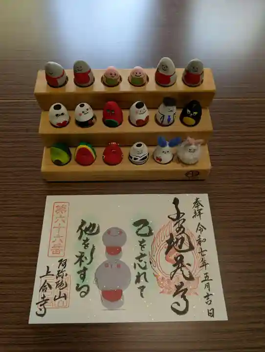 上合寺の御朱印