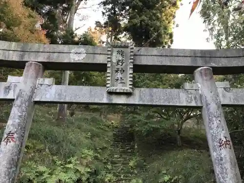 熊野神社の鳥居