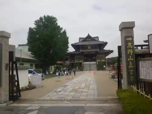 延命寺（逗子大師延命寺）の山門・神門