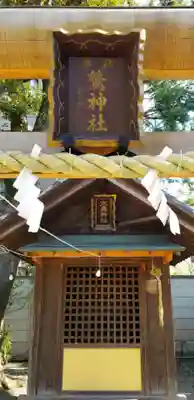 香取神社の末社・摂社