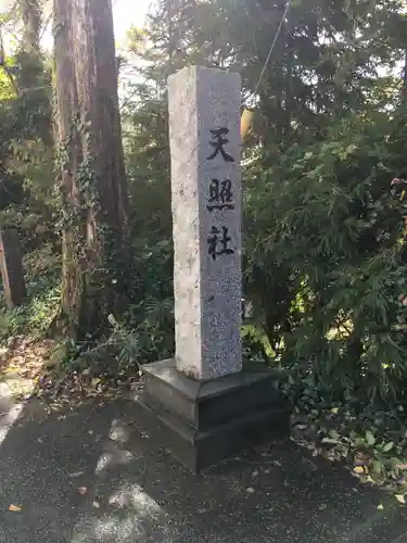 須佐神社のその他建物
