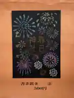 岡部春日神社~👹鬼門よけの🌺花咲く🌺やしろ~(福島県)