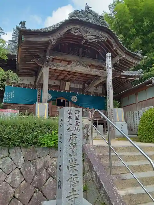 栄福寺の本殿・本堂