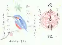 水堂須佐男神社の御朱印