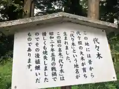 明治神宮の歴史