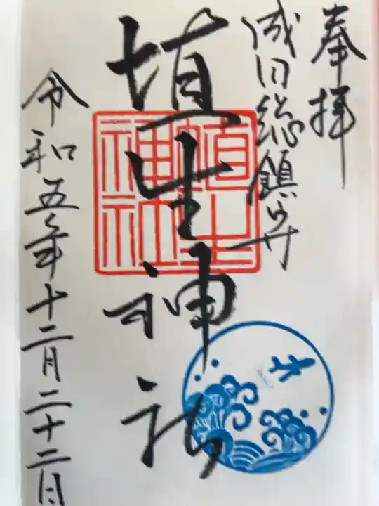 直書き500円です