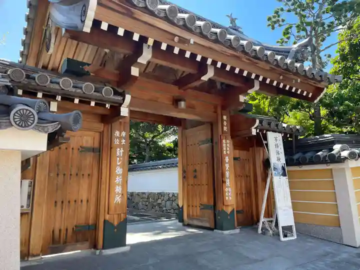 観音院(兵庫県)