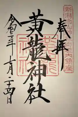 白山神社内に、複数の神社がありました。