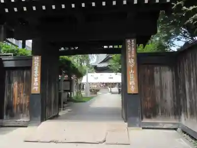 秩父札所十三番 慈眼寺の山門・神門