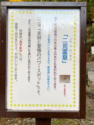 日光二荒山神社(栃木県)