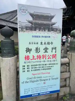 東本願寺（真宗本廟）(京都府)