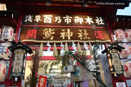 鷲神社のその他建物