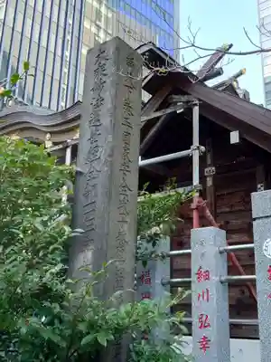 御穂鹿嶋神社(東京都)