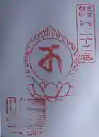 善福院(三重県)