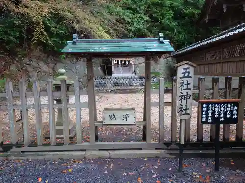 事任八幡宮の末社