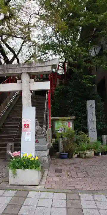 三田春日神社のその他建物