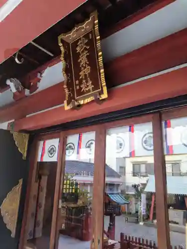 秋葉神社(東京都)