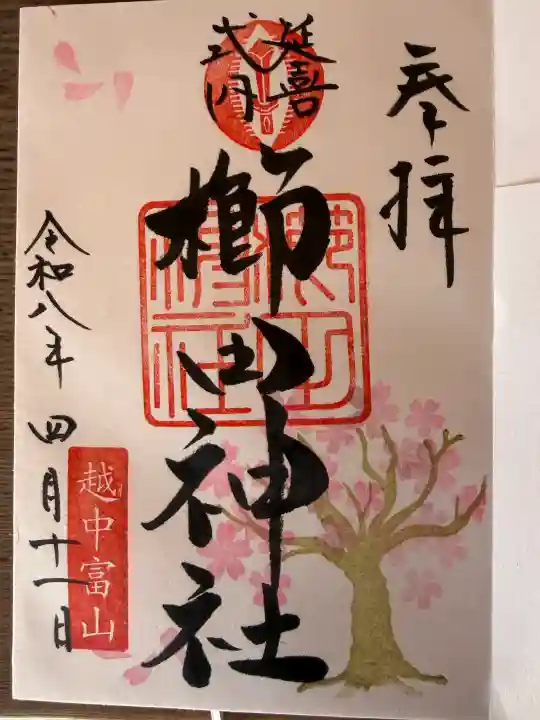 櫛田神社の{uncategorized: "未分類", other: "その他", undefined: "問題あり", building: "その他建物", grave: "お墓", sacred_gate: "鳥居", guardian: "狛犬", statue: "像", buddha: "仏像", history: "歴史", nature: "自然", garden: "庭園", animal: "動物", pagoda: "塔", temizu: "手水舎", mountain_gate: "山門・神門", sanctuary: "本殿・本堂", subordinate: "末社・摂社", art: "芸術", scenery: "景色", jizo: "地蔵", ema: "絵馬", goshuin: "御朱印", omikuji: "おみくじ", items: "授与品その他", amulet: "お守り", goshuincho: "御朱印帳", eats: "食事", festival: "お祭り", votive_dance: "神楽", shichigosan: "七五三参", wedding: "結婚式", experience: "体験その他", initially: "初詣", around: "周辺", anti_infection: "感染症対策"}