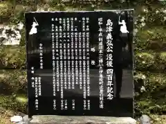 徳重神社(鹿児島県)