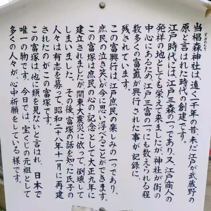 椙森神社の{uncategorized: "未分類", other: "その他", undefined: "問題あり", building: "その他建物", grave: "お墓", sacred_gate: "鳥居", guardian: "狛犬", statue: "像", buddha: "仏像", history: "歴史", nature: "自然", garden: "庭園", animal: "動物", pagoda: "塔", temizu: "手水舎", mountain_gate: "山門・神門", sanctuary: "本殿・本堂", subordinate: "末社・摂社", art: "芸術", scenery: "景色", jizo: "地蔵", ema: "絵馬", goshuin: "御朱印", omikuji: "おみくじ", items: "授与品その他", amulet: "お守り", goshuincho: "御朱印帳", eats: "食事", festival: "お祭り", votive_dance: "神楽", shichigosan: "七五三参", wedding: "結婚式", experience: "体験その他", initially: "初詣", around: "周辺", anti_infection: "感染症対策"}