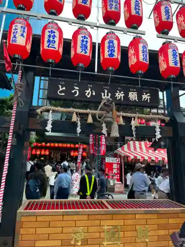 とうかさん圓隆寺(広島県)