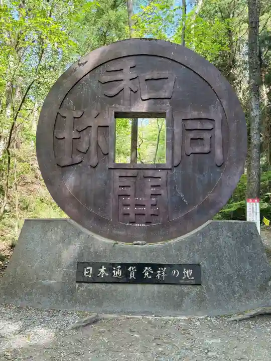 聖神社(埼玉県)