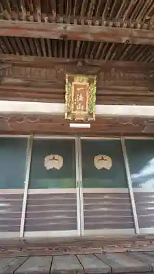 勝念寺の本殿・本堂