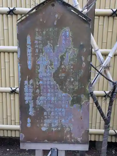 気象神社(東京都)