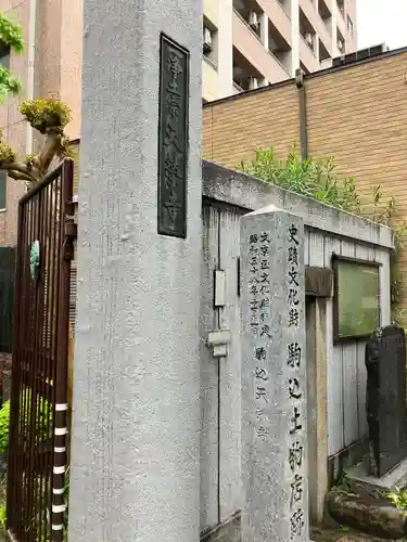 天栄寺のその他建物