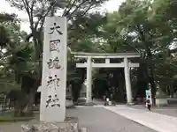 大國魂神社の鳥居